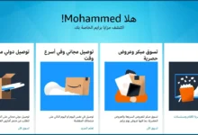 amazon.sa-free-premium-account